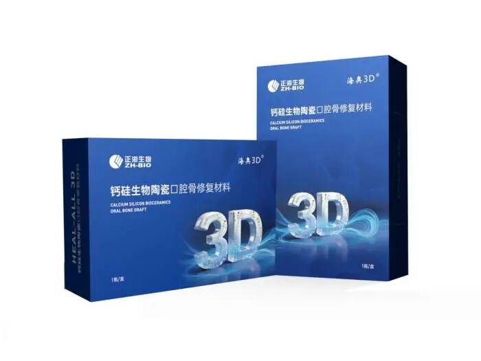 正海生物：钙硅生物陶瓷口腔骨修复材料通过全新的组分、结构及工艺设计突破天然组织的局限